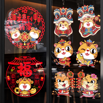 2022 tiger year color window flower electrostatic sticker glass sticker Fueword shop window door post Chinese New Year Spring Festival decorations