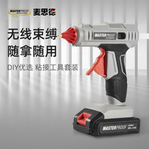 German Meside hot glue gun wireless 11mm childrens handicraft household diy lithium battery rechargeable hot melt glue gun