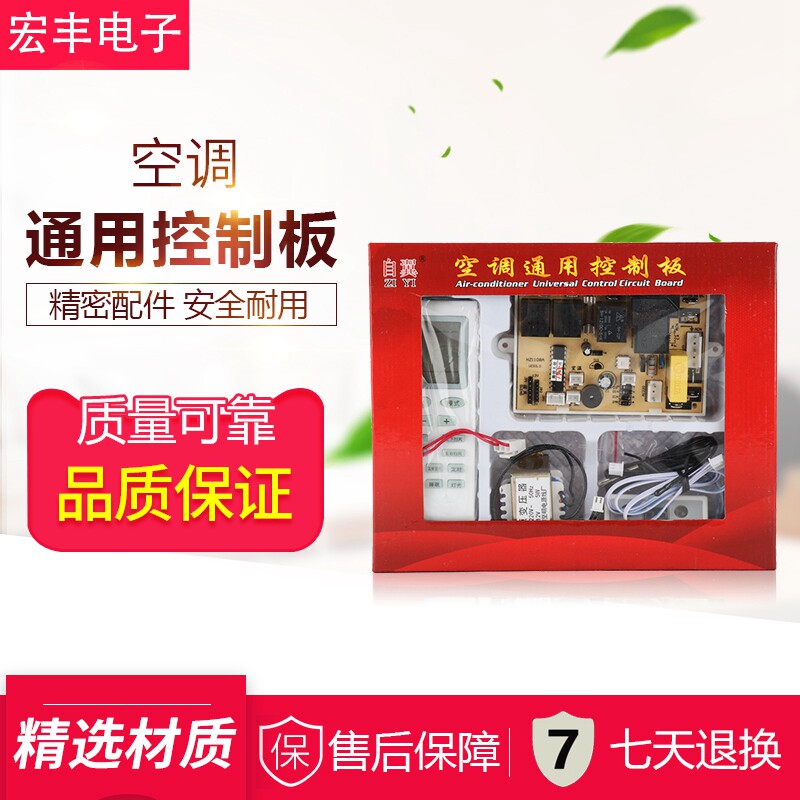 Wall-mounted air conditioning general control board Computer motherboard cooling and heating type dual monitor air conditioning motherboard motor universal modification board