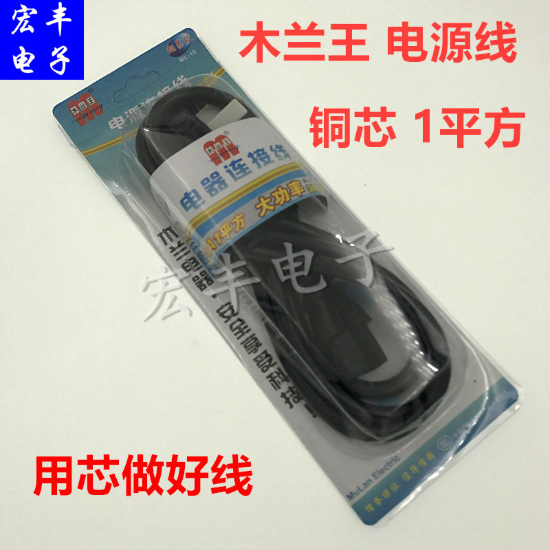 Wood Lanking Line 16A High Power Electric Pan Electric Cooker Electric Frying Pan Quick Cooking Pot character Three-eye power cord