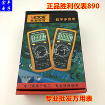 Victory VC890D digital multimeter vc890c universal meter capacitance test 2000uF