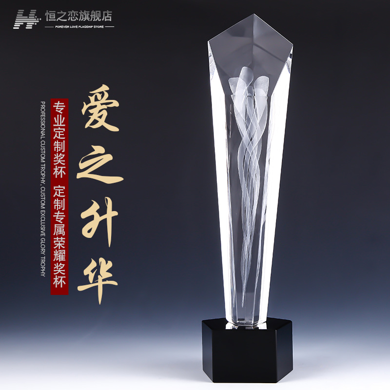 The Crystal Trophy is set to do creative inner carving flame competition employee awards to commemorate the company's annual meeting honorary medal
