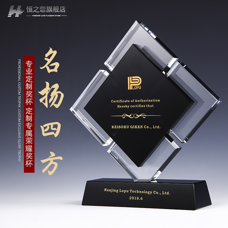 Name Yangfang Creative Crystal Trophy Custom Fight Against Plague Team Strategic Partner Personality Honor Medal Making