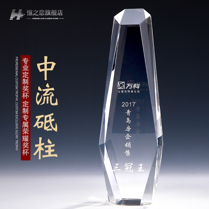 Middle Flow Mainstay Premium Quality Crystal Trophy Custom Creative Medal Making Staff Competition Memorabilia Authorization Cards Booking