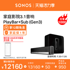 Домашний кинотеатр к Sonos полоса воспроизведения+саб