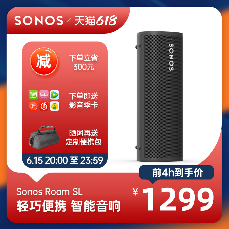 SONOS Roam SL Bluetooth sound wireless WiFi home smart portable small speaker outdoor waterproof