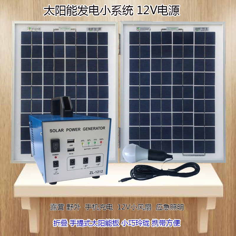 Solar generator small system camping light power supply tent light outdoor emergency lighting field mobile phone charging