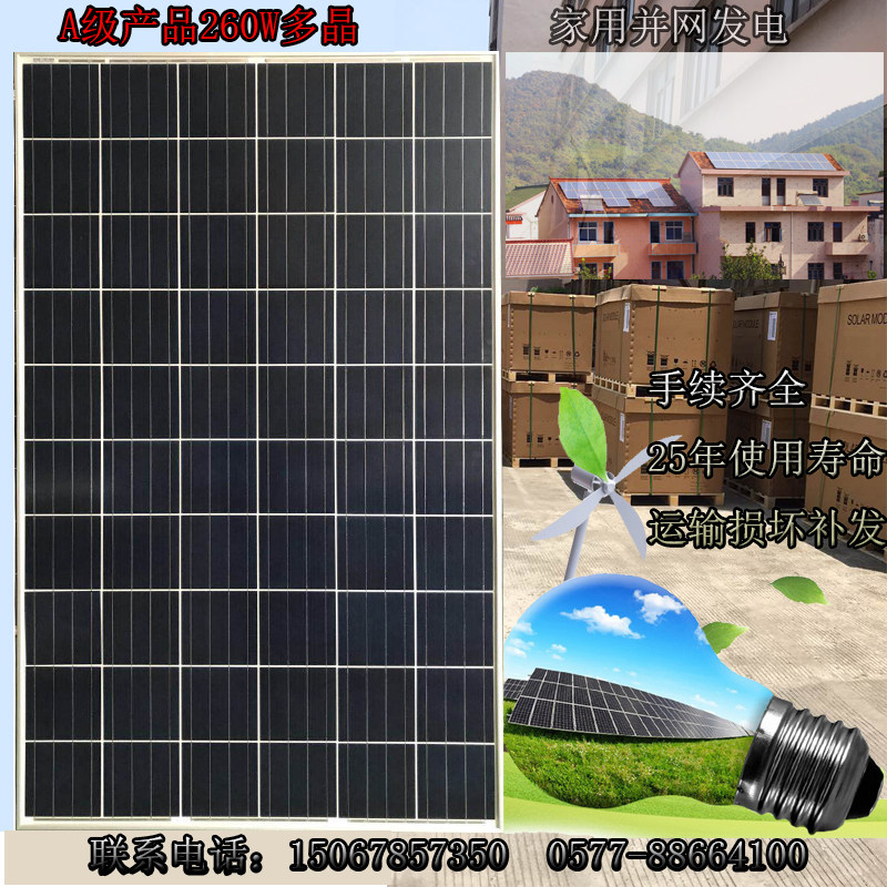 Solar panel 250w watt polycrystalline 100W solar photovoltaic panel household 300W 350 charging mobile phone battery