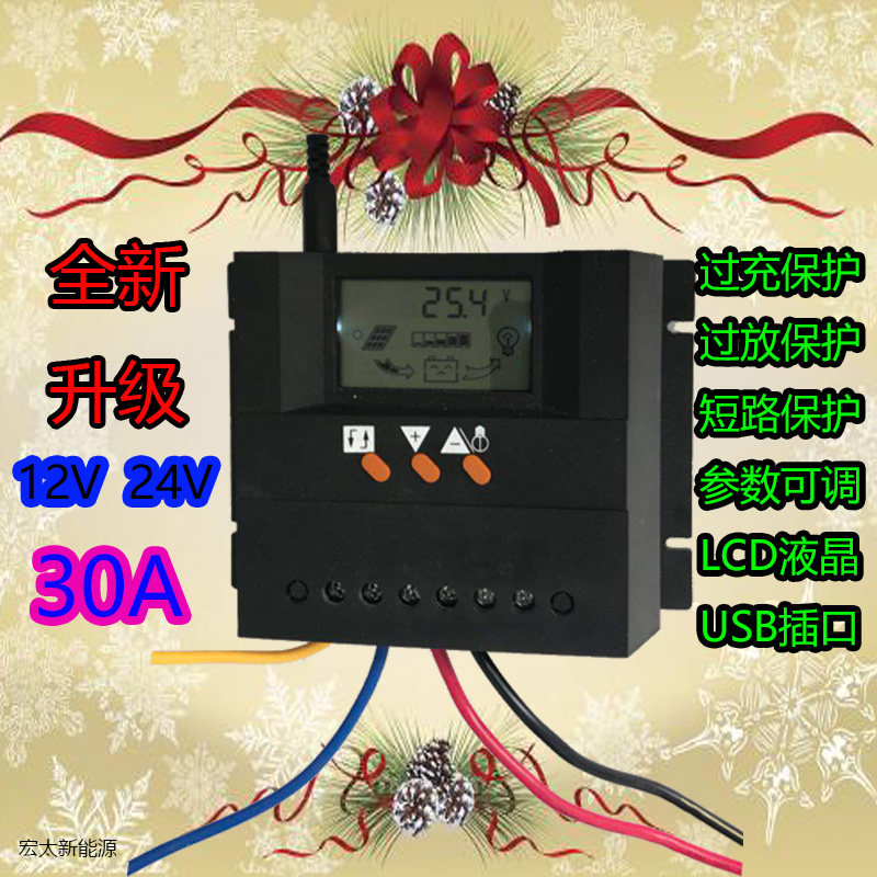 The new solar controller 12v24V 30A automatically identifies the battery charge controller battery protector