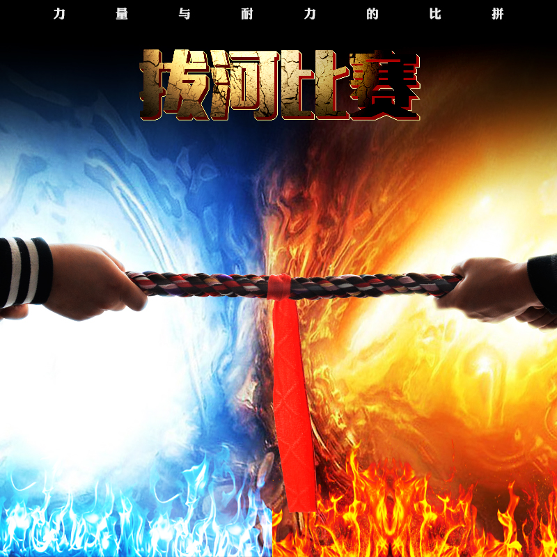 Tug-of-war rope cloth rope competition fun sports meeting quality development network training activities school enterprise sports equipment