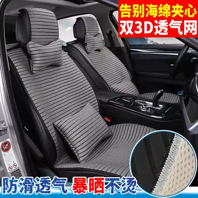 Car seat cushion Ice Silk seat cushion four seasons universal ToyotaCorollaCAMRY to dazzling lingweichi Corolla crown