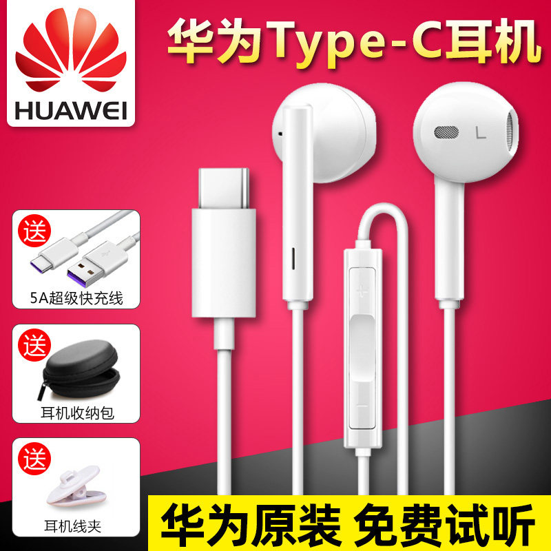 Huawei Type-C headset P40 original P20 30 nova5 6 7 mobile phone universal in-ear mate30pro