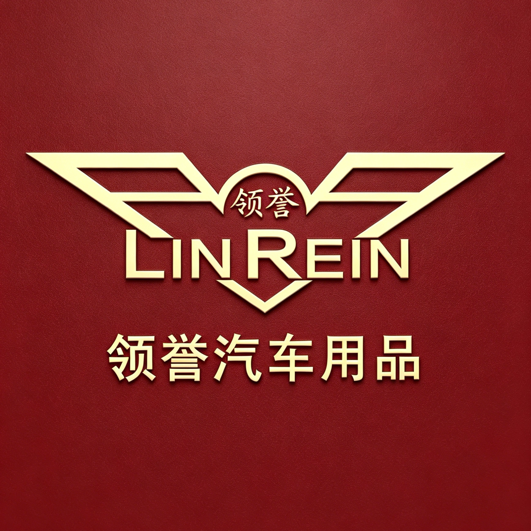 linrein领誉品牌店