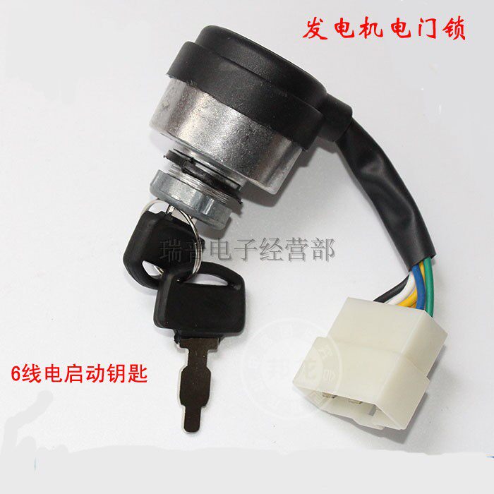 Generator accessories Ignition switch 2KW~5KW gasoline generator start key 6-wire engine electronic door lock