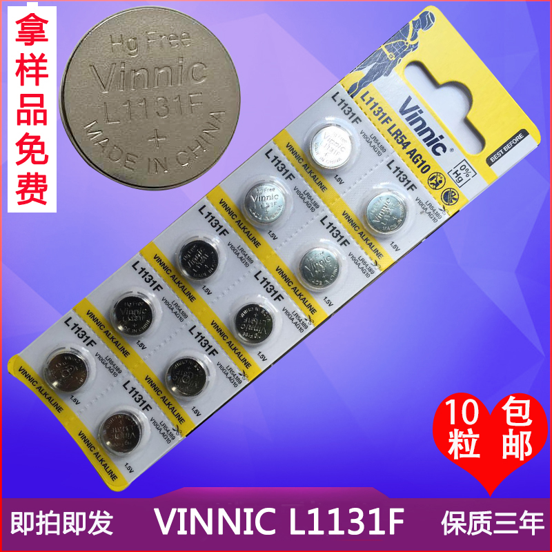 10 GRAIN VINNIC L1131F LR1130 CALCULATOR FOR CHILDREN EBOOKS ELECTRONIC WATCHES UNIVERSAL BATTERY