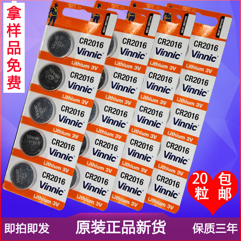 20 VINNIC pine cypress CR2016 battery Toyota Corolla Reiz iron general motorcycle car battery