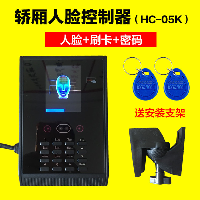 Fingerprint Recognition Instrument Floor of the Machine Construction Elevator Human Cargo Ladder Lift Human Cargo Terra car Lift Cage Fingerprint