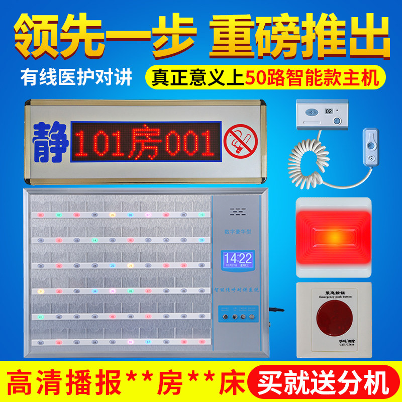 Hospital wired caller nursing home voice report number wired intercom caller ward bed service bell medical care