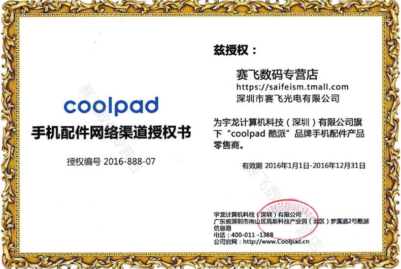 chargeur COOLPAD - Ref 1291241 Image 6