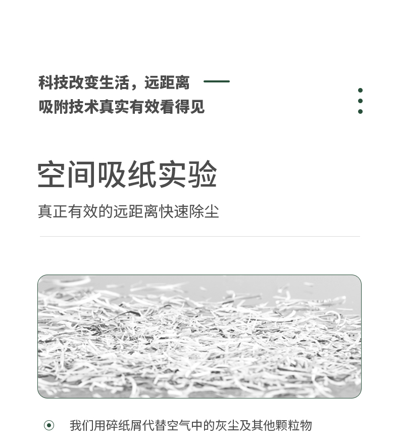 德国汉朗 主动式六层过滤 负离子空气净化器 图8