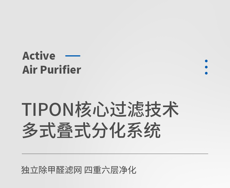 德国汉朗 主动式六层过滤 负离子空气净化器 图9