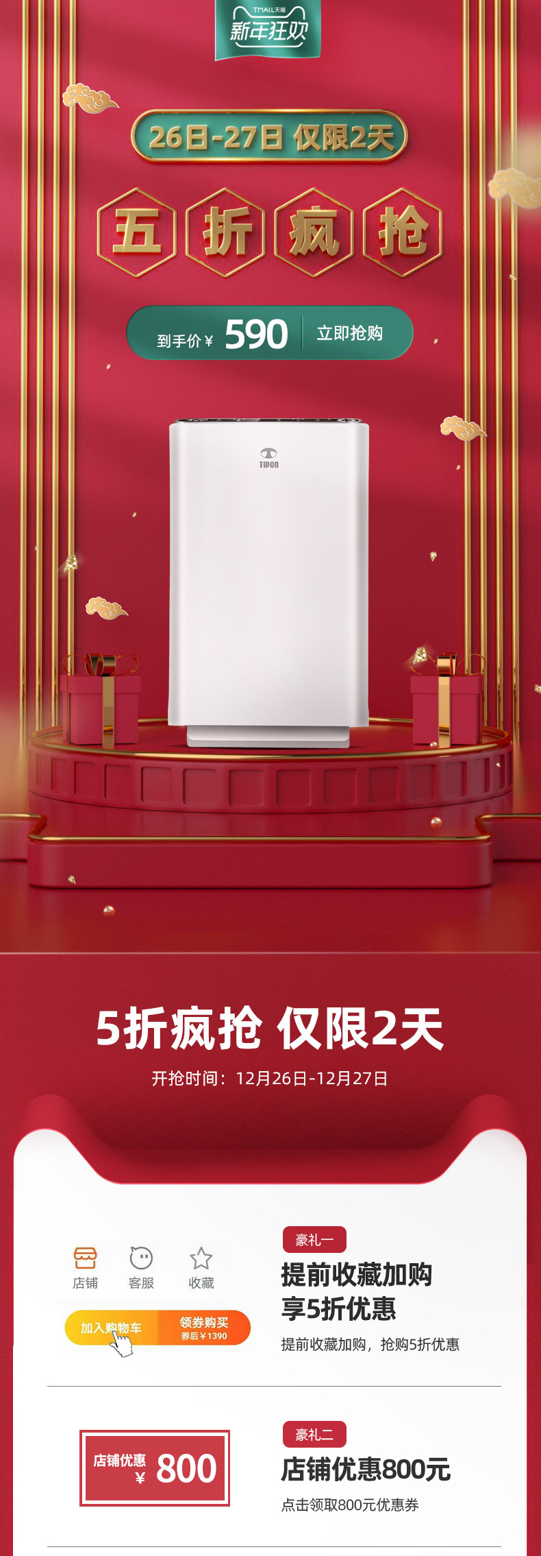 德国 汉朗 负离子空气净化器 30天免费试用 图1