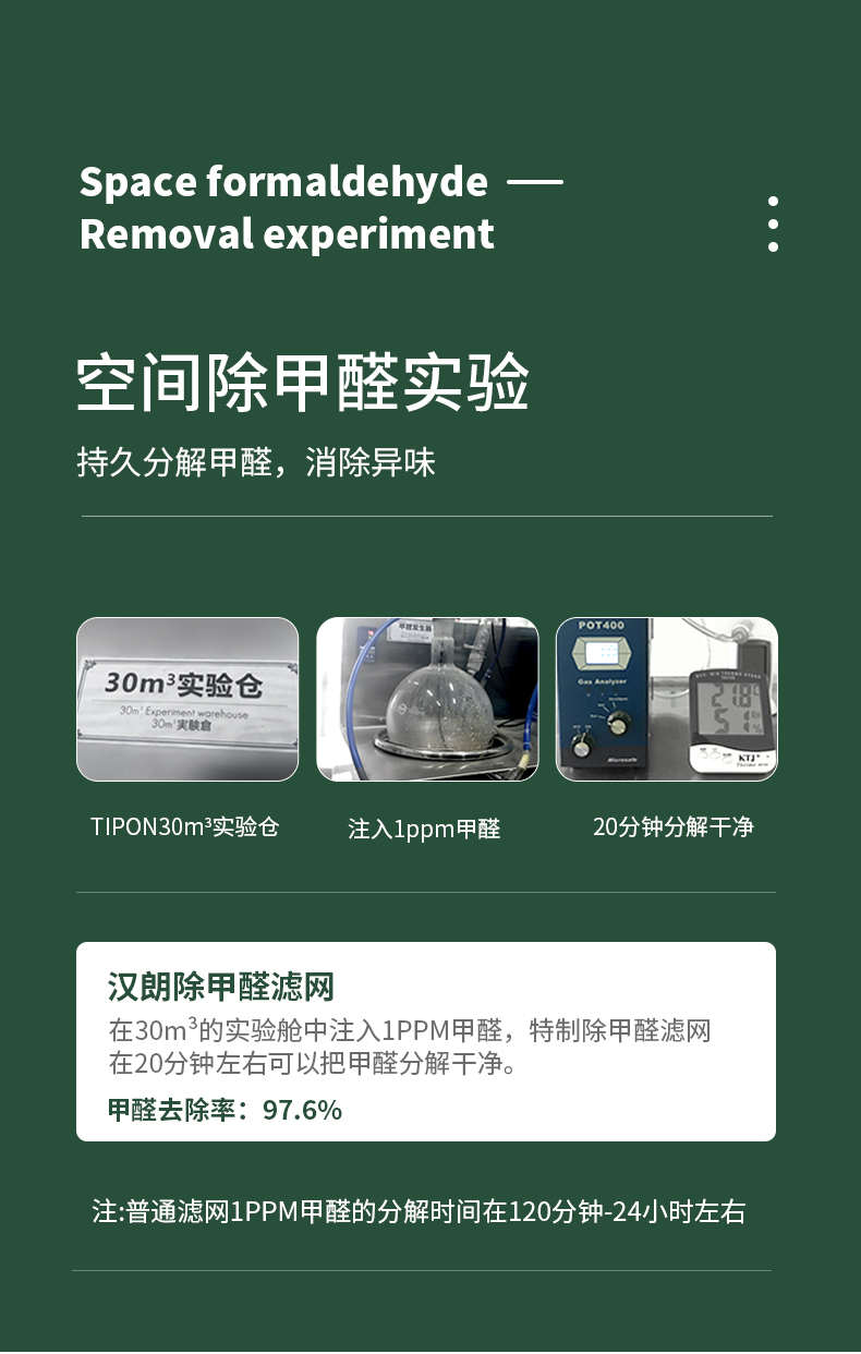 德国汉朗 主动式六层过滤 负离子空气净化器 图12