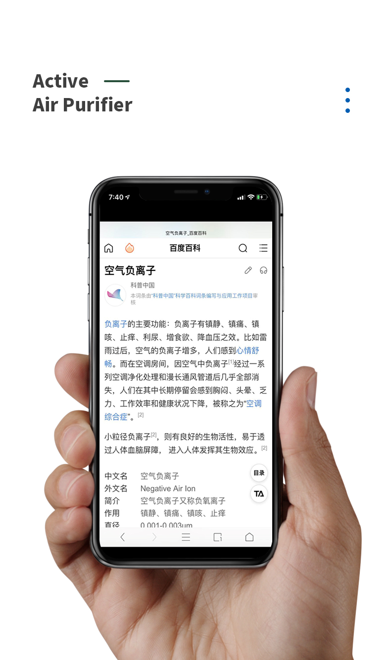 德国汉朗 主动式六层过滤 负离子空气净化器 图20