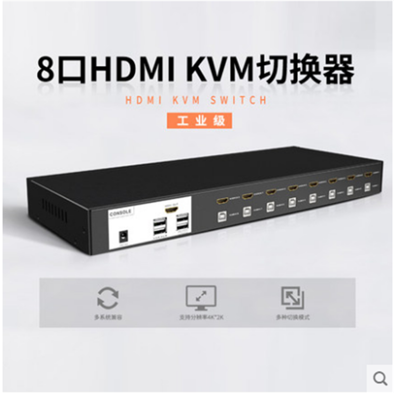 Maxtor Moment MT0801HK 8-port HDMI switcher 8-port KVM converter 8 host 1 monitor switching display set keyboard mouse control 8 host switching use