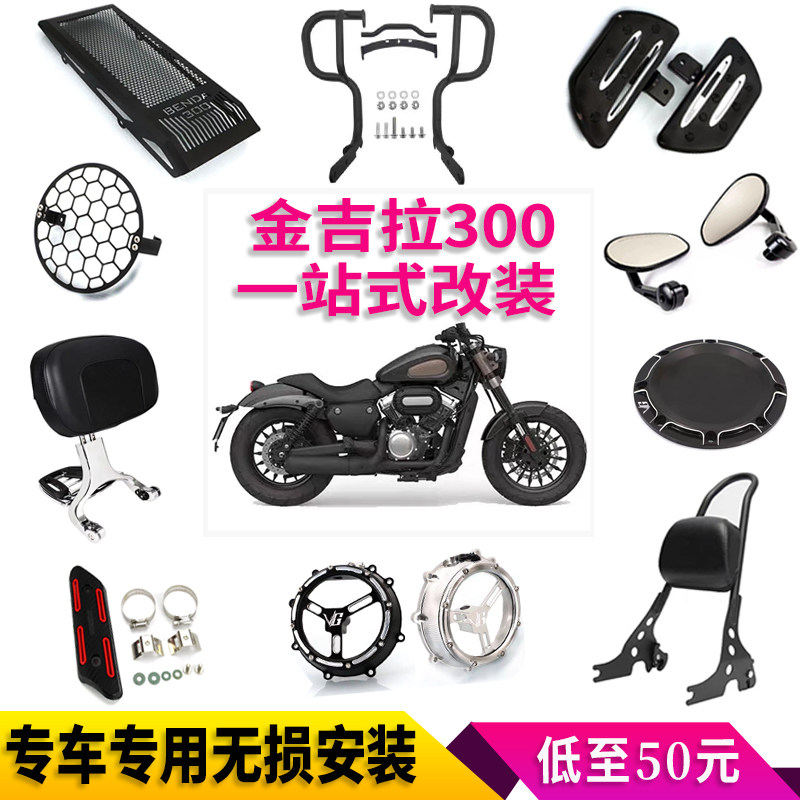Chinchilla 300 Modified Exhaust Bumper Clutch Engine Transparent Side Cover Front and Rear Foot Pedal Folding Backrest