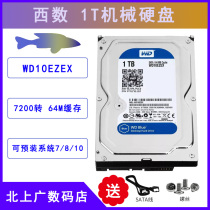 WD Western data WD10EZEX desktop hard disk 1T 3 5 inch SATA3 1T mechanical disk blue disk