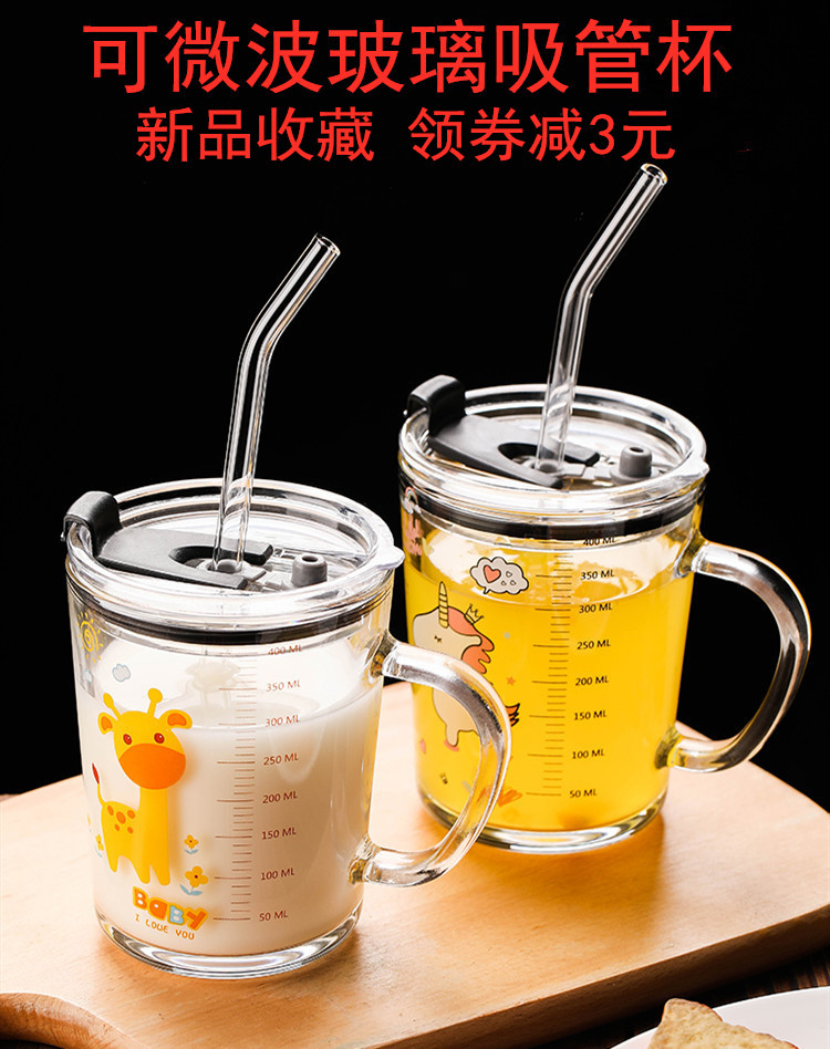 Children's water cups boys and girls straight drinking straws quit milk bottle brewing and drinking milk powder special cup milk cup scale anti-fall