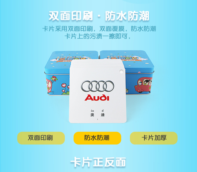 Giáo dục mầm non Xe ô tô nổi tiếng thế giới Trẻ em Daquan nhận thức xe tiêu chuẩn thẻ đồ chơi giáo dục mầm non 3-6 tuổi - Đồ chơi giáo dục sớm / robot xe biến hình robot