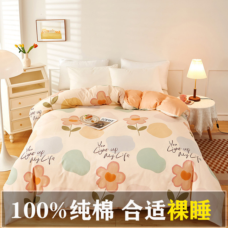 Pure cotton is a single set of 2 2x2 4 m covered by Nantong Home Spinning All Cotton 150x200x230 single student dorm