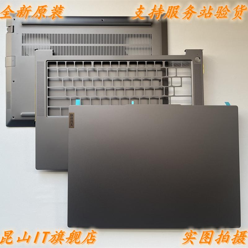 Suitable for Lenovo Kaitian N8 Pro 14 N80Z G2E a Shell B Shell C Shell D Shell Trim Strip Outer Shell Suitable for Lenovo Kaitian N8 Pro 14 N80Z G2E a Shell B Shell C Shell D Shell Trim Strip Outer Shell