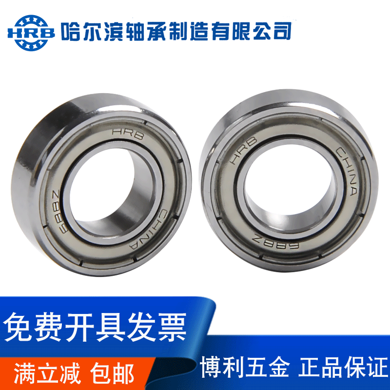 HRB Harbin bearing Miniature bearing 684 685 686 688 689 694 695 696 698 High speed