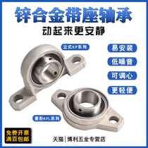 Zinc aluminum alloy miniature bearing KP08 KFL000 001 002 003 004 005 006 007