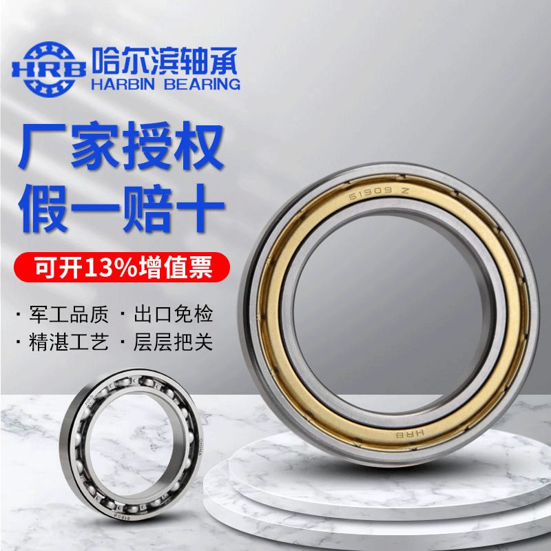 HRB Harbin bearing 61906 61907 61908 61909 6910 6911 61912 Thin-walled bearing