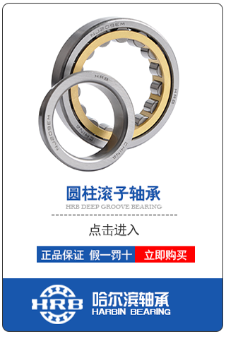 HRB cylindrical roller NJ210EM NJ210EM NU210EM N210EM 42210 N210EM inner diameter 50 50 diameter 90 90 20