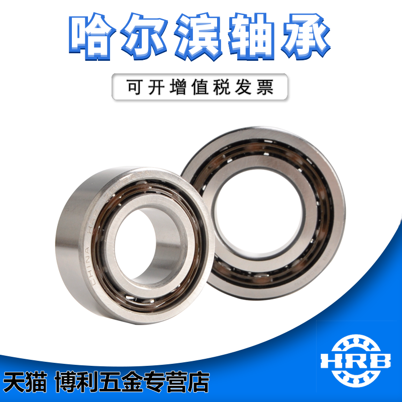 HRB shaft 3200ATN double row angular contact ball bearing 3201 3202 3203A 2RZ TN Promotion