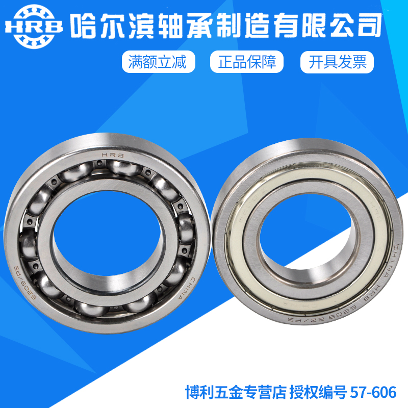 HRB Harbin bearing P5 D class 6206 6207 6208 6209 6210 6211ZZ RZ High precision