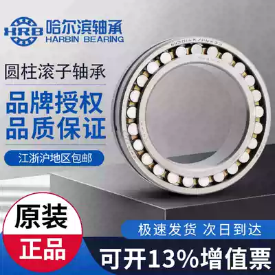 HRB Harbin Bearing NN3013 3014 3015 3016 3017 3018 3019 KP4 for spindle of machine tool