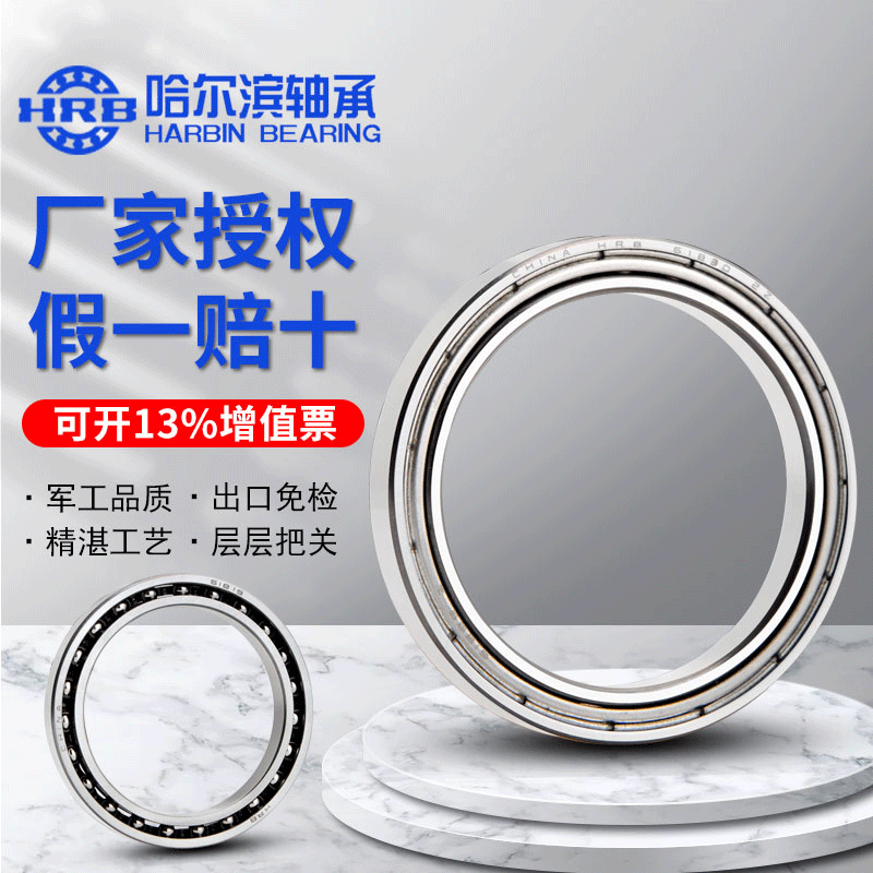 HRB Harbin bearing 61819 61820 61821 61822 61824 61826 Seal thin wall