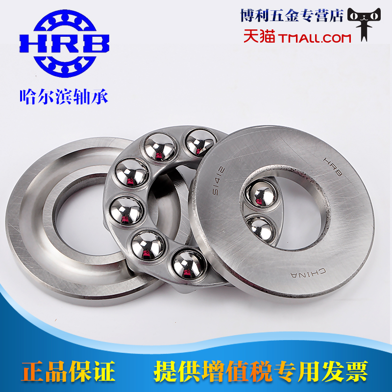 HRB Harbin thrust ball plane 51411 51411 51412 51412 51414 51414 51415 51415 bearings