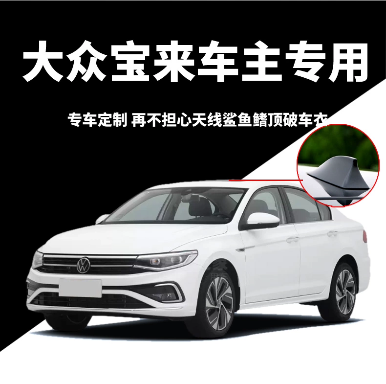 2023 FAW-Volkswagen Bora Zunxing Trường Hưng Phiên bản đặc biệt che nắng ô tô che nắng mưa tuyết che nắng che nắng ô tô bạt phủ nửa xe ô tô bạt trùm xe ô to 7 chỗ