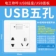 Bull tường công tắc ổ cắm loại 86 bảng trắng ổ cắm năm lỗ điều khiển đơn điều khiển kép máy tính TV ổ cắm điện thoại - TV