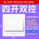 Bull tường công tắc ổ cắm loại 86 bảng trắng ổ cắm năm lỗ điều khiển đơn điều khiển kép máy tính TV ổ cắm điện thoại - TV