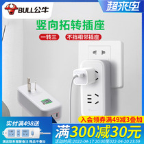 Bull Vertical Inserted Plug Conversion Socket Wireless Expansion Home Power Vertical One-Turn Multifunction Converter