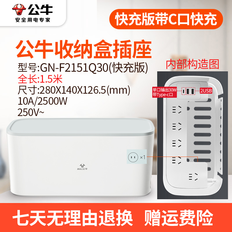 Bull Storage Box Socket Household Dust-Proof and Electric Shock-Proof Beautiful Creative Power Strip Cable Management Hidden Wiring Board Plug-In Board