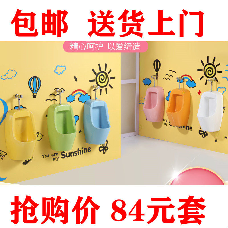 Kindergarten children's color urinal ceramic urinal bucket hanging wall standing urinal urinal factory direct sales